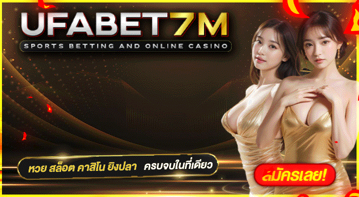 ufabet7m