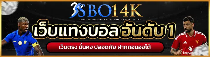 SBOBANG