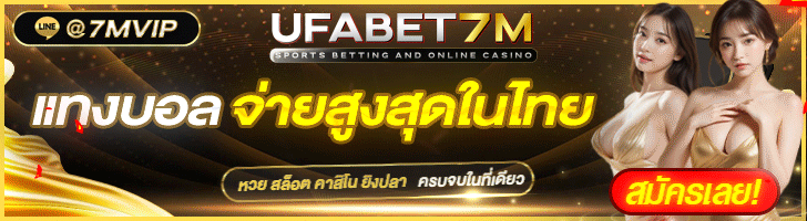 ufabet7m